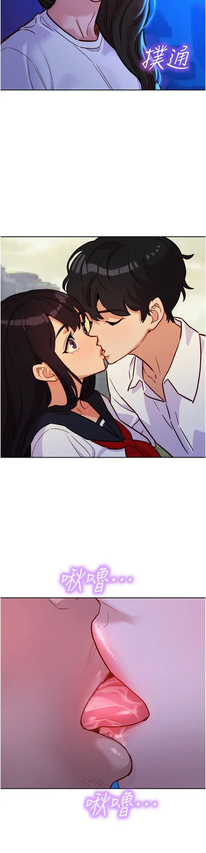 友情萬睡第59話-借摸一下沒關係吧?