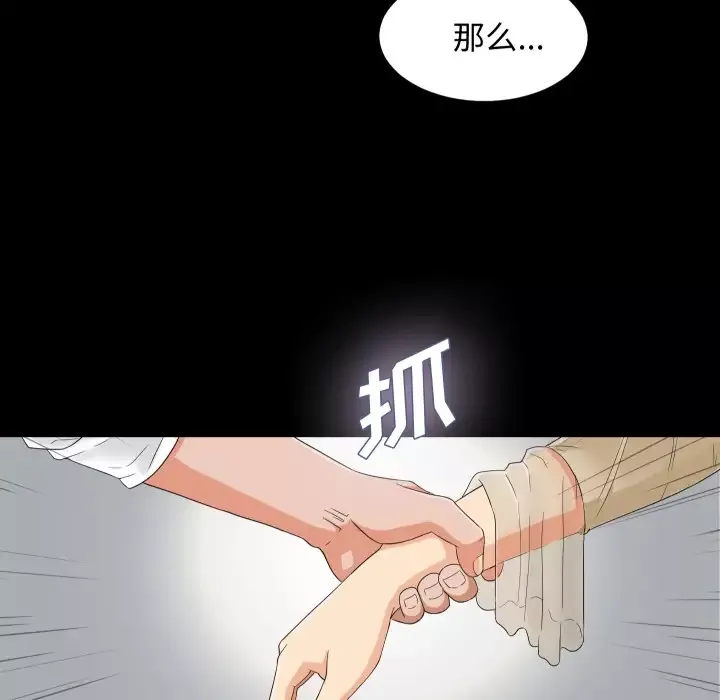 未亡人第6话