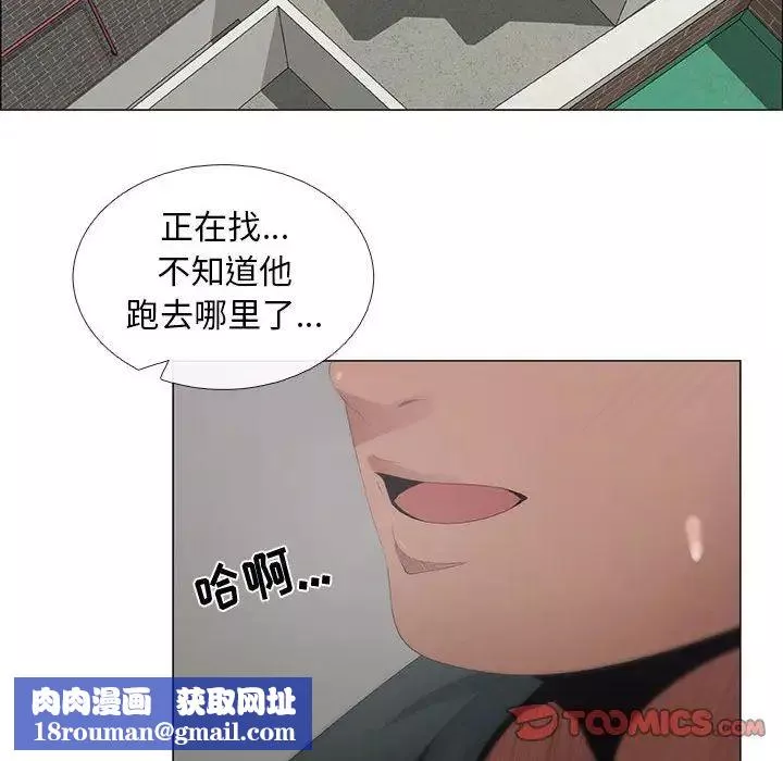 漂亮姊姊-第44话 - 图片 38