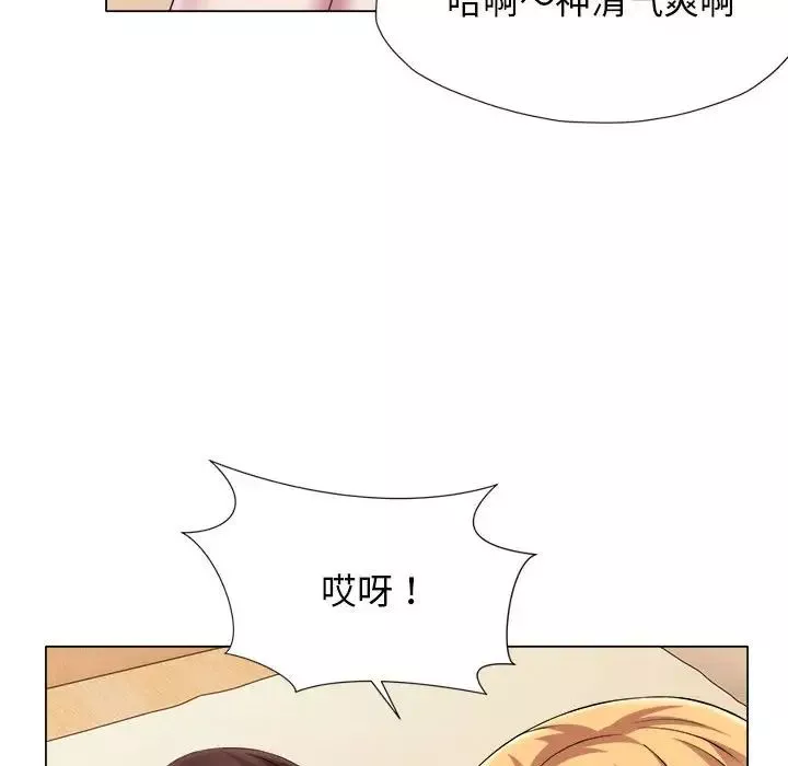 回单的寂寞-第23话 - 图片 8