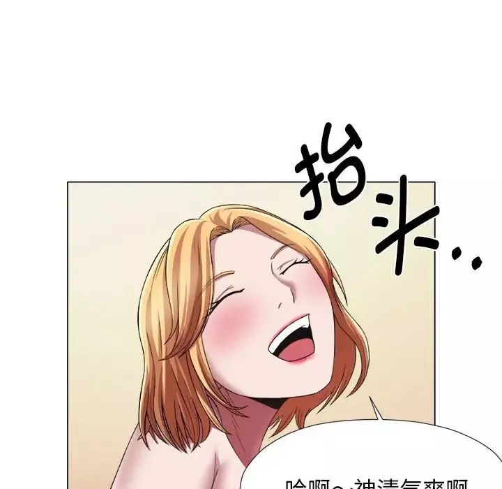 回單的寂寞第23話
