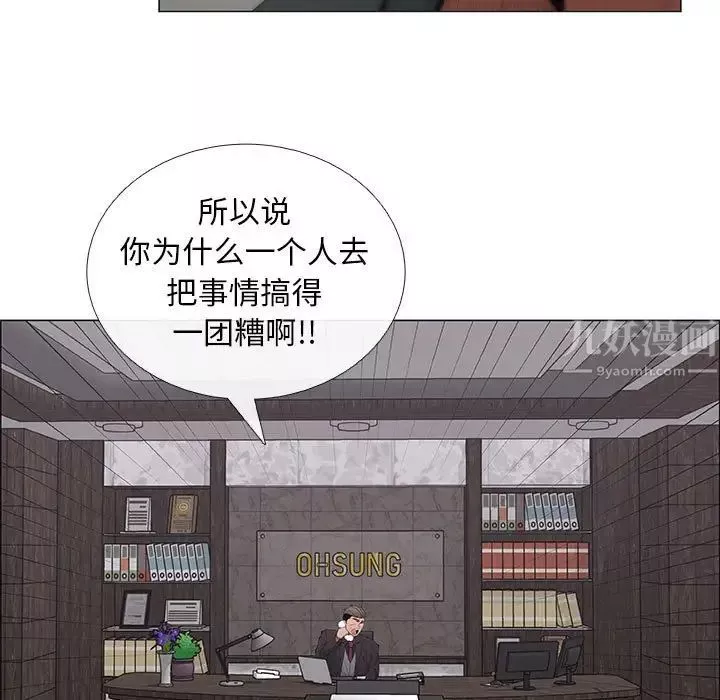 漂亮姊姊第44話
