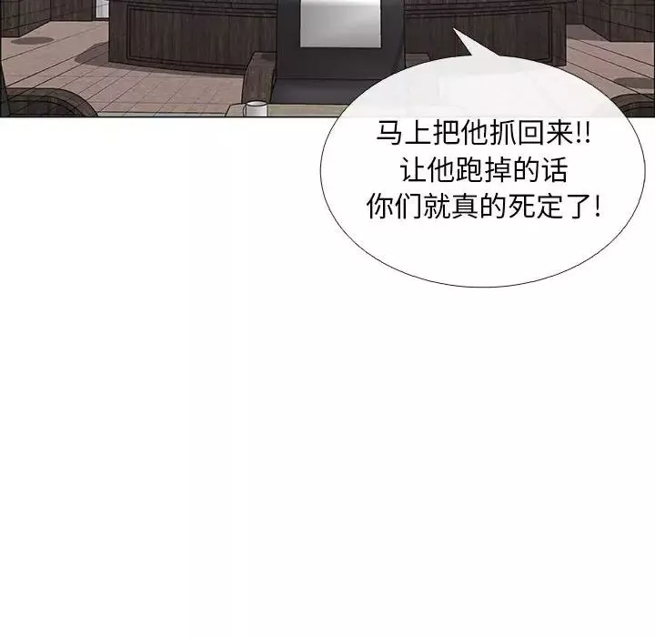 漂亮姊姊-第44话 - 图片 40