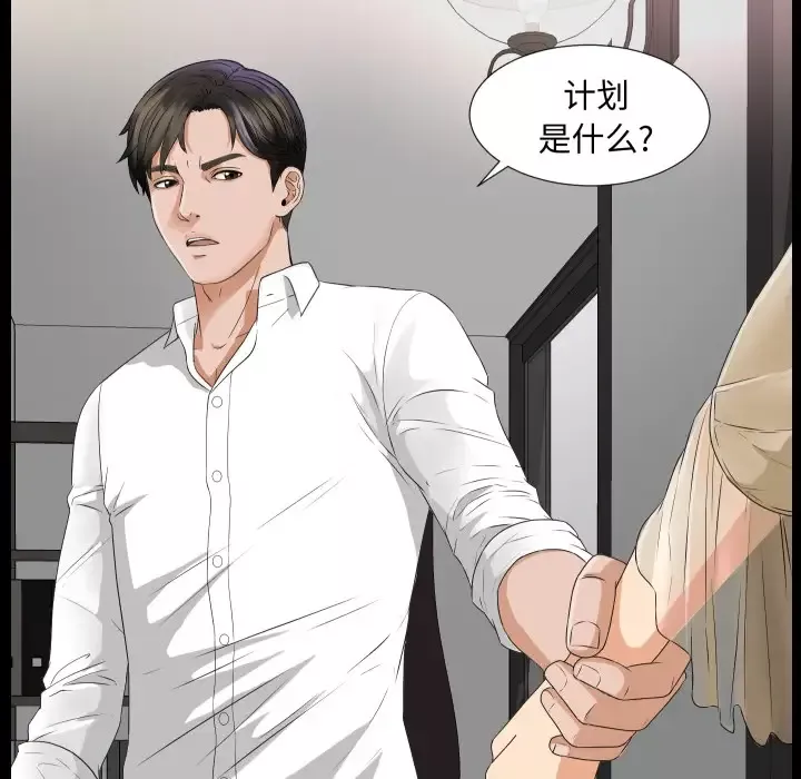 未亡人-第6话 - 图片 69