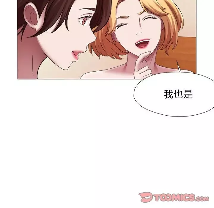 回单的寂寞-第23话 - 图片 14