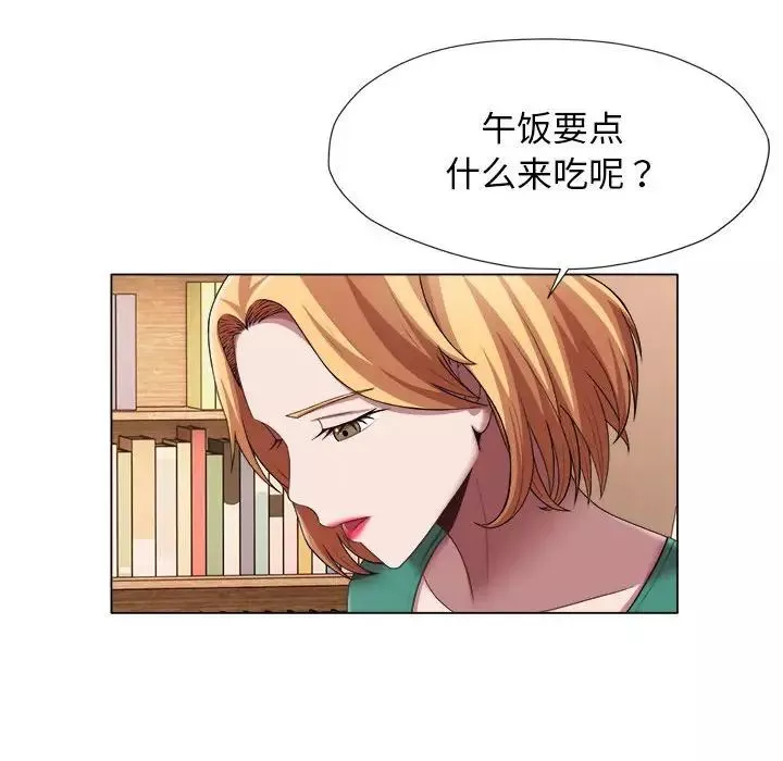 回单的寂寞-第23话 - 图片 20