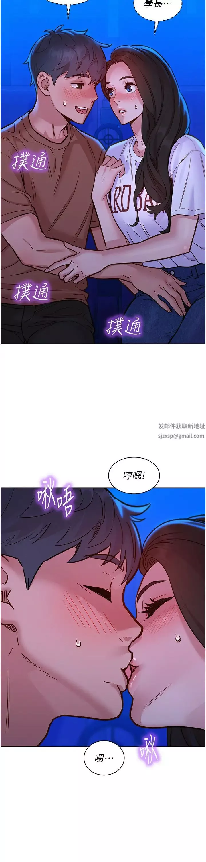 友情万睡-第60话-敞开心房的澄雅 - 图片 5