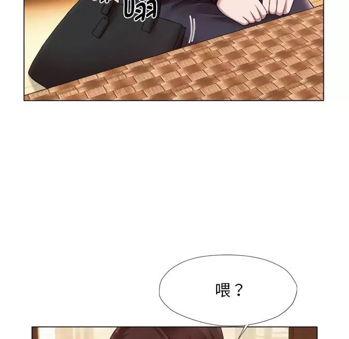 回单的寂寞-第23话 - 图片 23