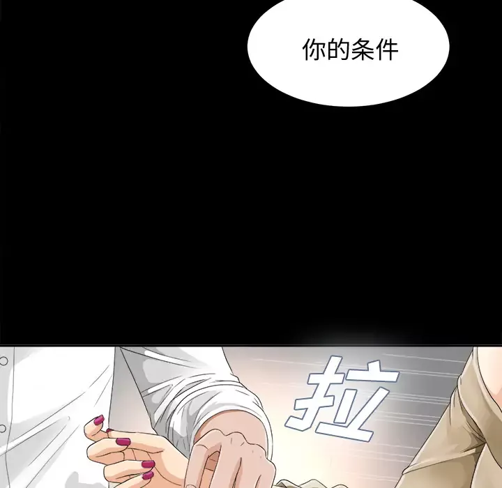 未亡人第6话