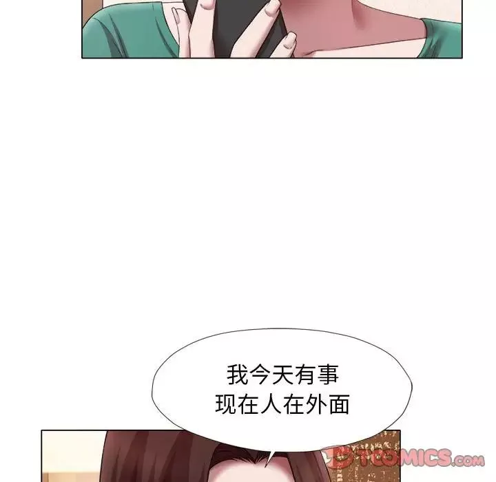 回单的寂寞-第23话 - 图片 26