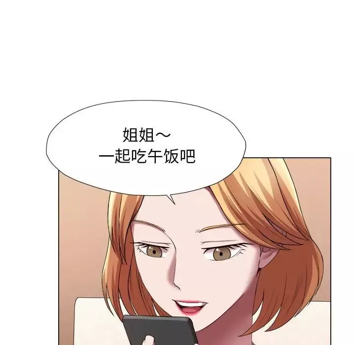 回單的寂寞第23話