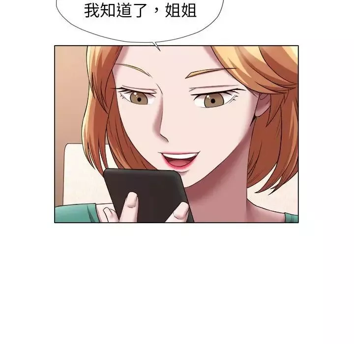 回单的寂寞-第23话 - 图片 28