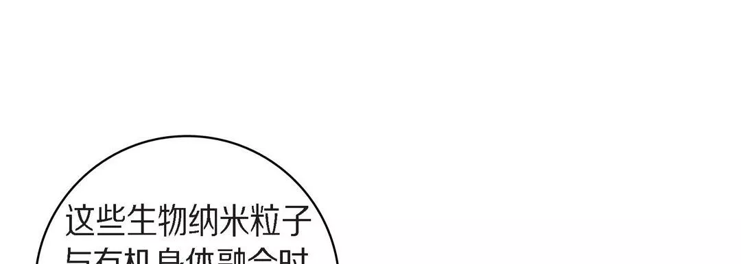 献给心臟-第45话 - 图片 13