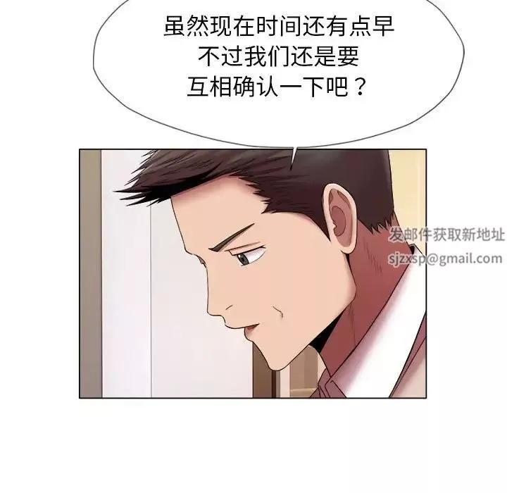 回單的寂寞第23話