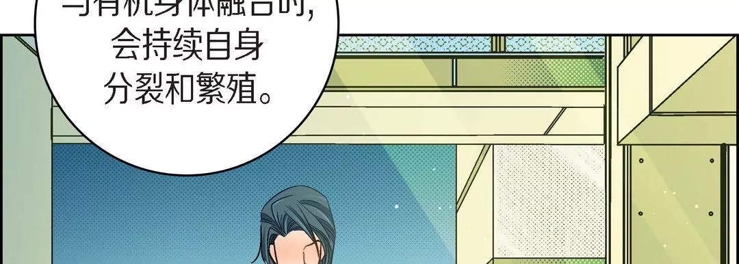 獻給心臟第45話