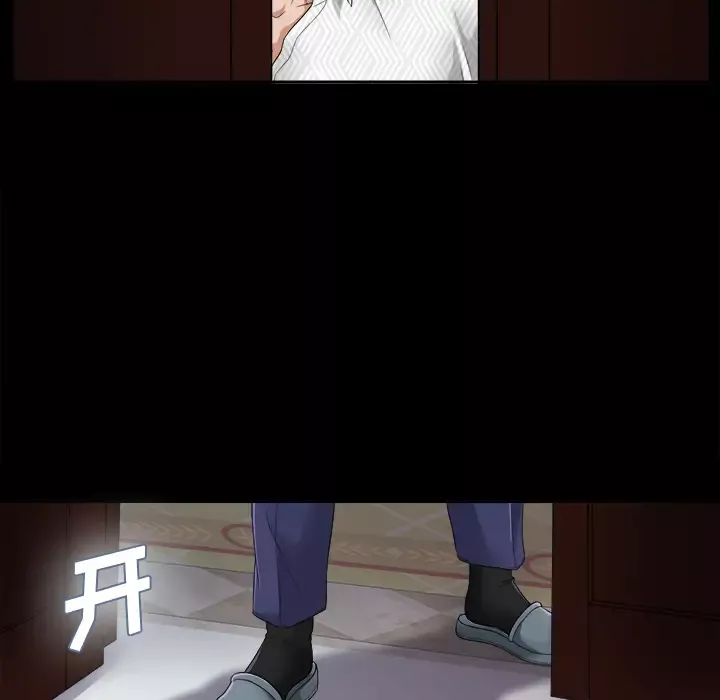 未亡人第6话