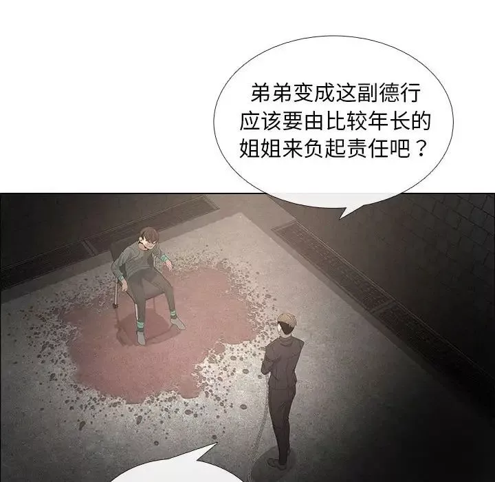 漂亮姊姊第44話