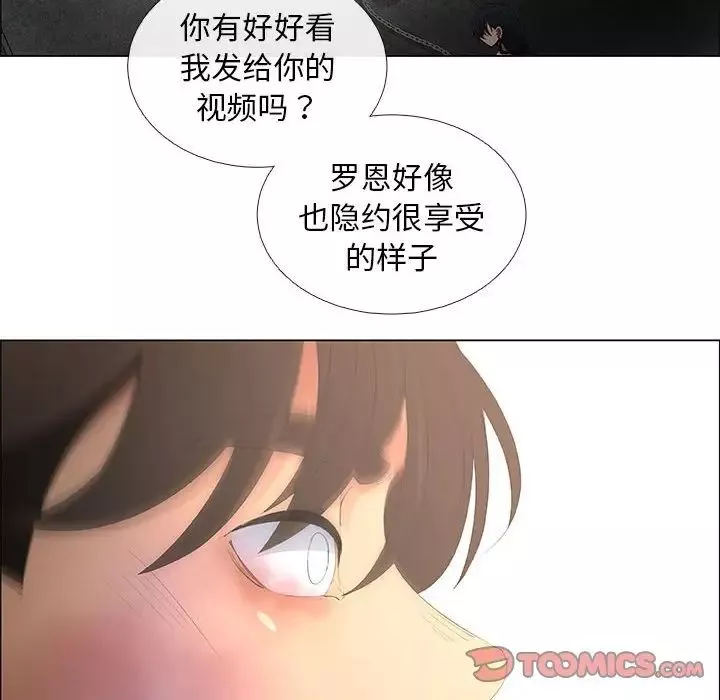漂亮姊姊-第44话 - 图片 66
