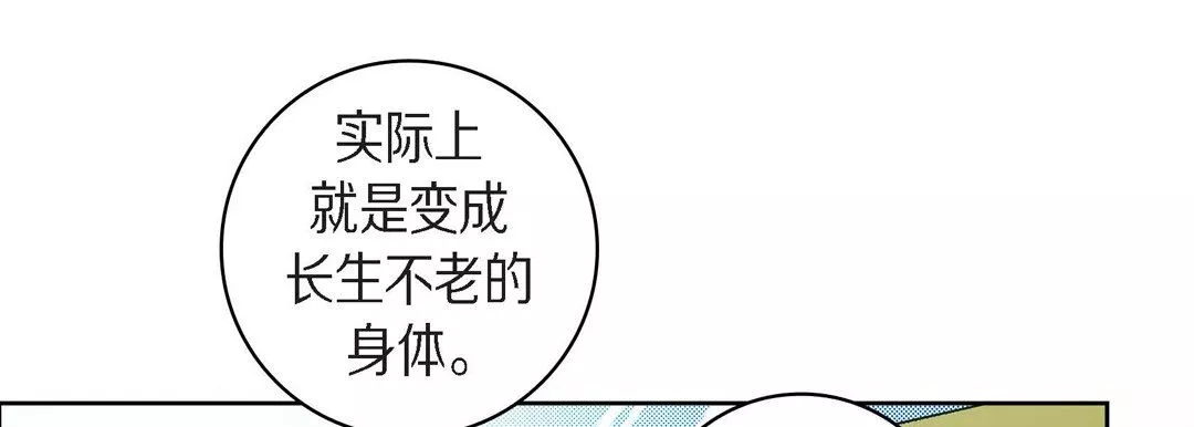 獻給心臟第45話