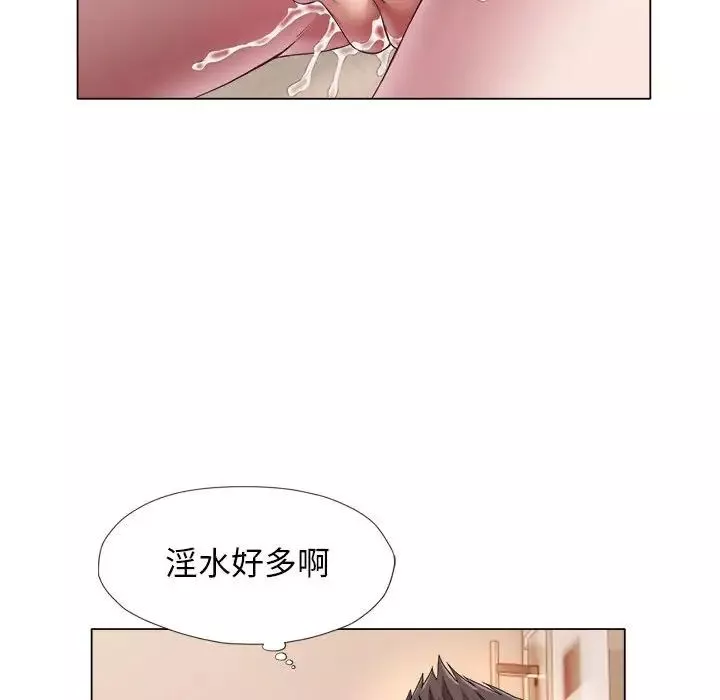 回单的寂寞-第23话 - 图片 44