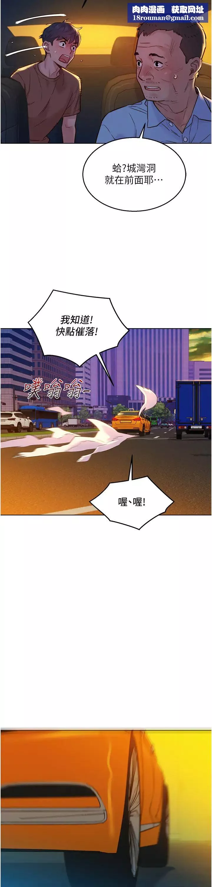 友情萬睡第60話-敞開心房的澄雅