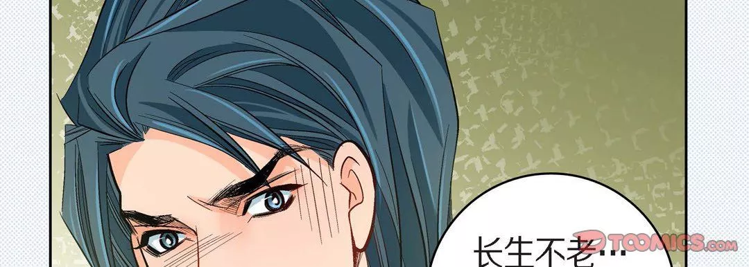 献给心臟-第45话 - 图片 30