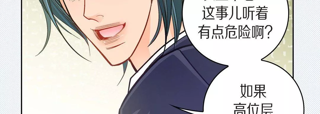 獻給心臟第45話