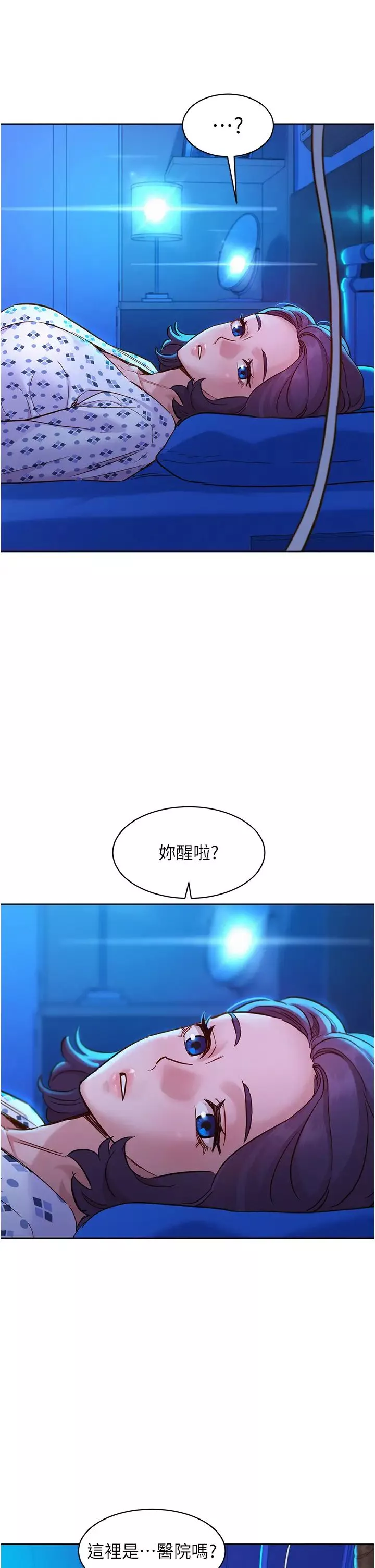 友情万睡-第60话-敞开心房的澄雅 - 图片 29