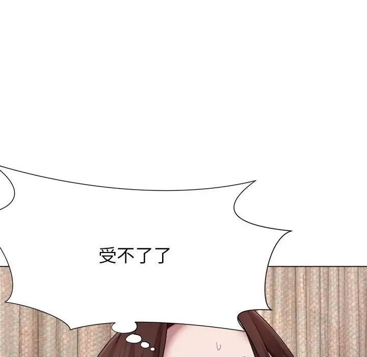 回单的寂寞第23话