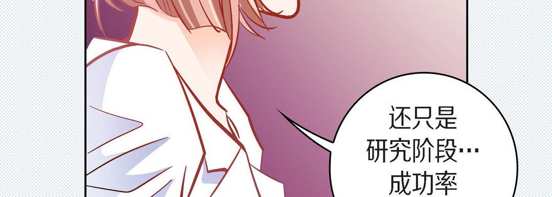 獻給心臟第45話