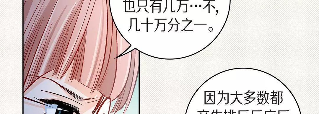 献给心臟-第45话 - 图片 38