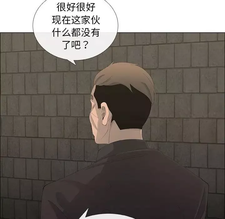 漂亮姊姊-第45话 - 图片 11