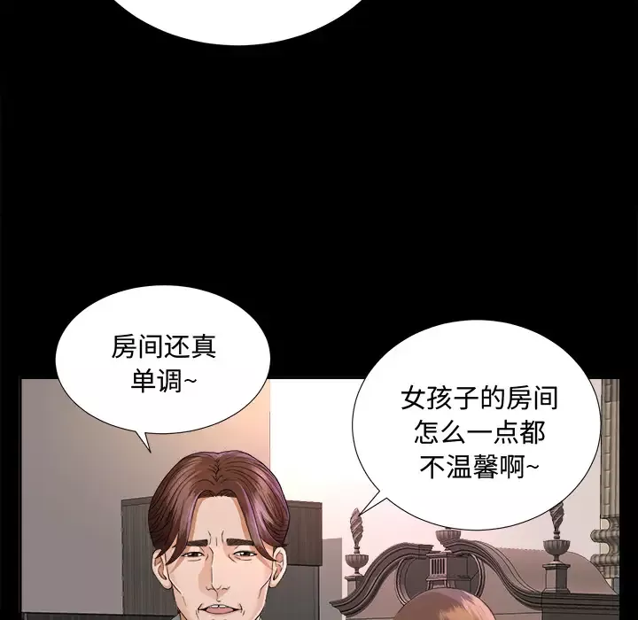 未亡人-第6话 - 图片 100