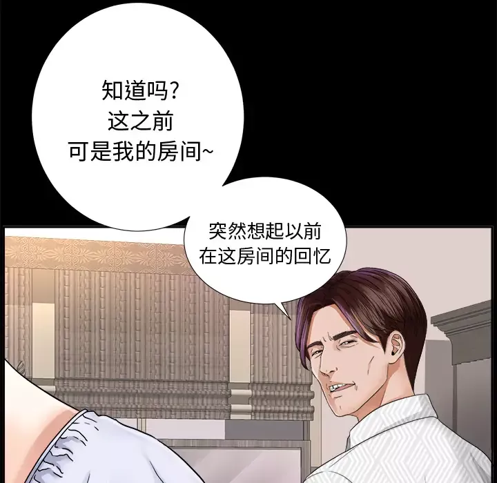 未亡人-第6话 - 图片 102