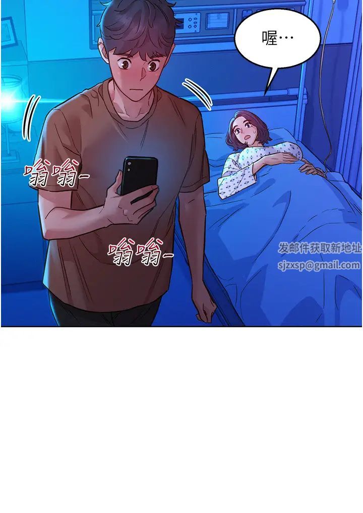 友情万睡第60话-敞开心房的澄雅