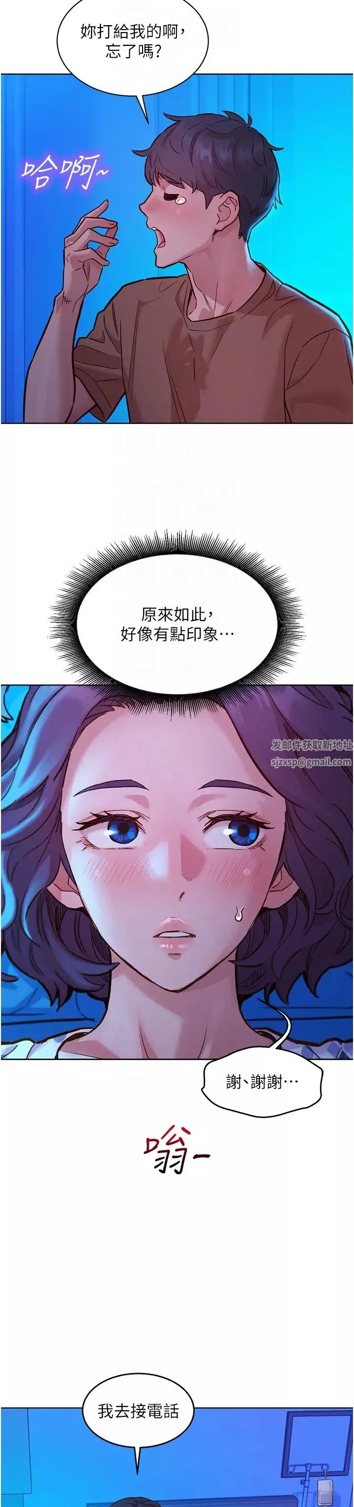 友情万睡-第60话-敞开心房的澄雅 - 图片 34