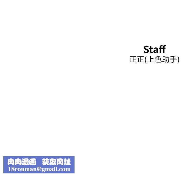 友情万睡第60话-敞开心房的澄雅