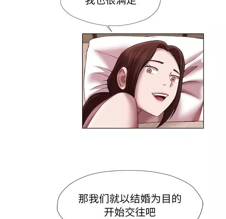 回單的寂寞第23話