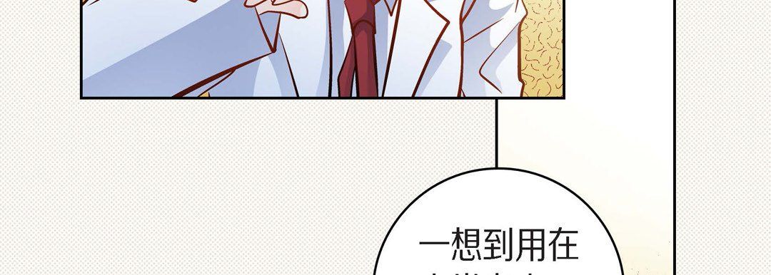 献给心臟第45话