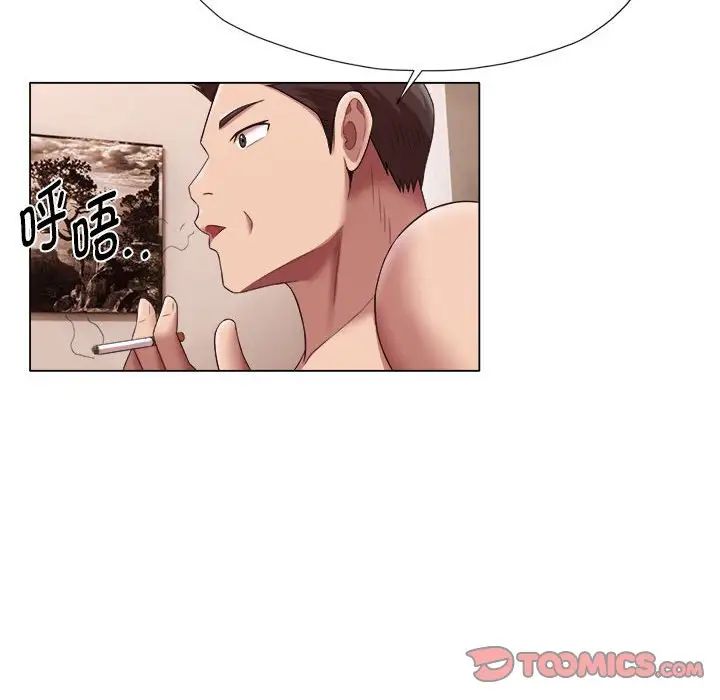 回单的寂寞第23话