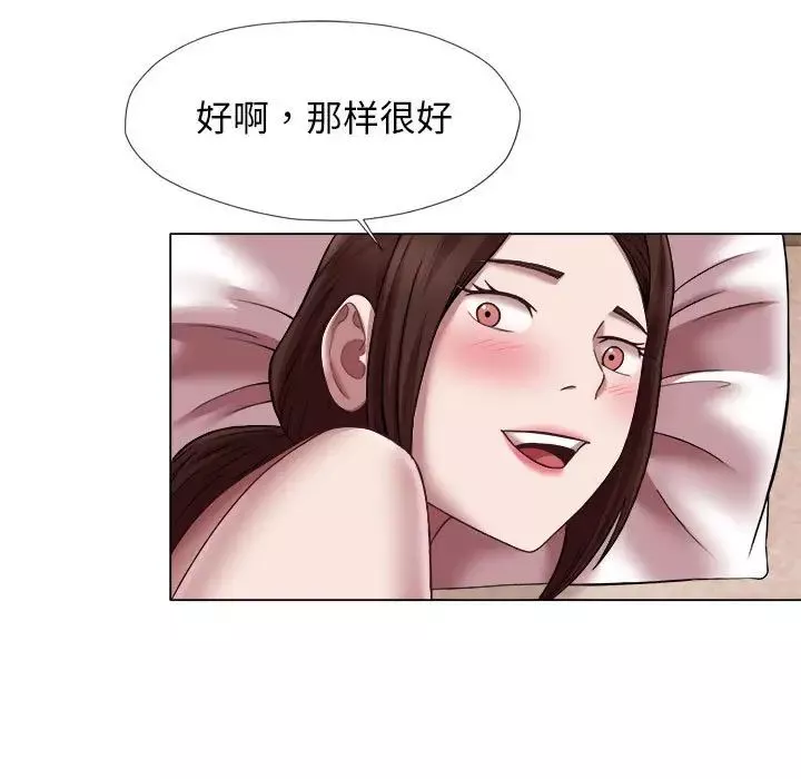 回单的寂寞-第23话 - 图片 83