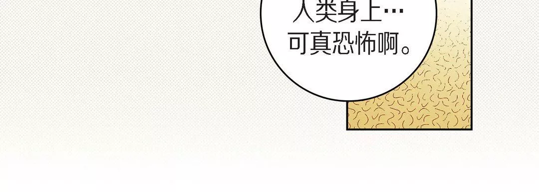 献给心臟-第45话 - 图片 52