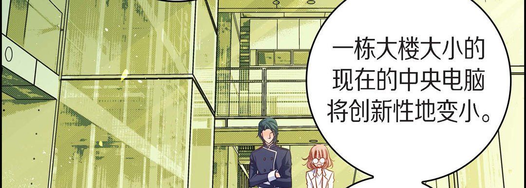 献给心臟第45话