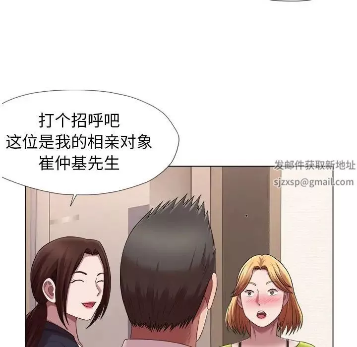 回单的寂寞-第23话 - 图片 92