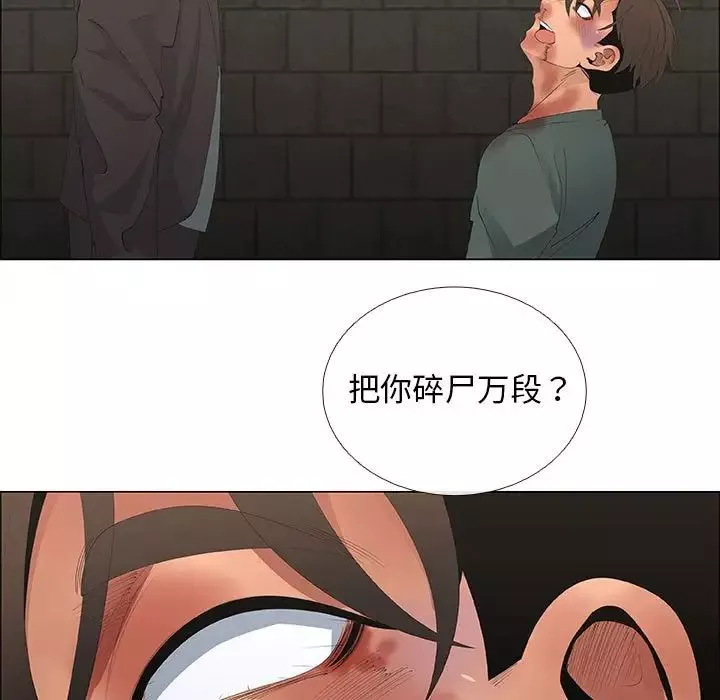 漂亮姊姊-第45话 - 图片 33