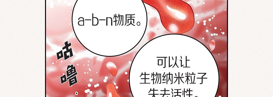 献给心臟第45话