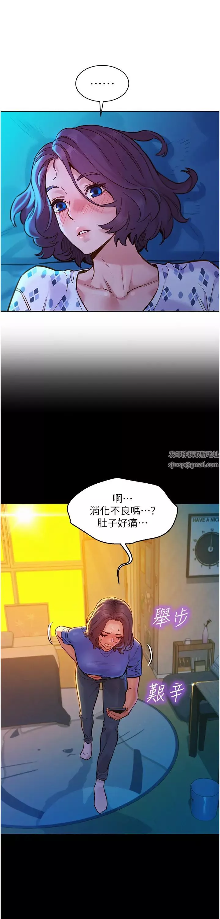 友情萬睡第61話-床很寬…上來吧