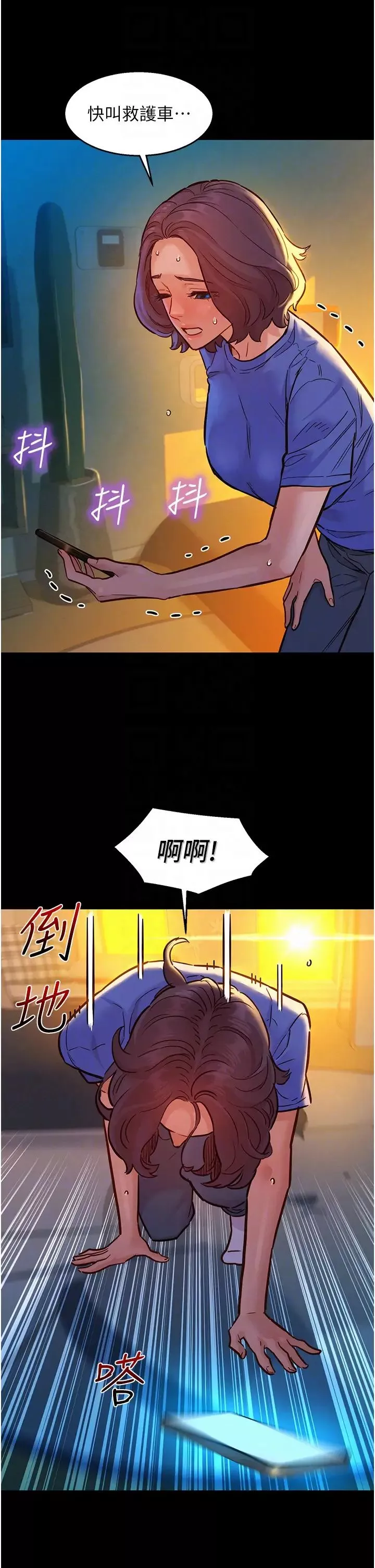 友情萬睡第61話-床很寬…上來吧