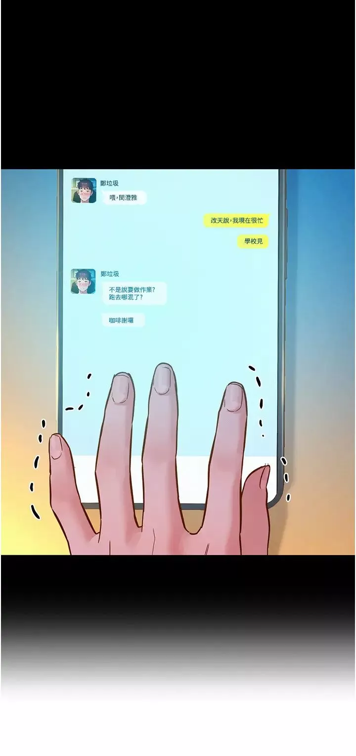 友情万睡-第61话-床很宽…上来吧 - 图片 12