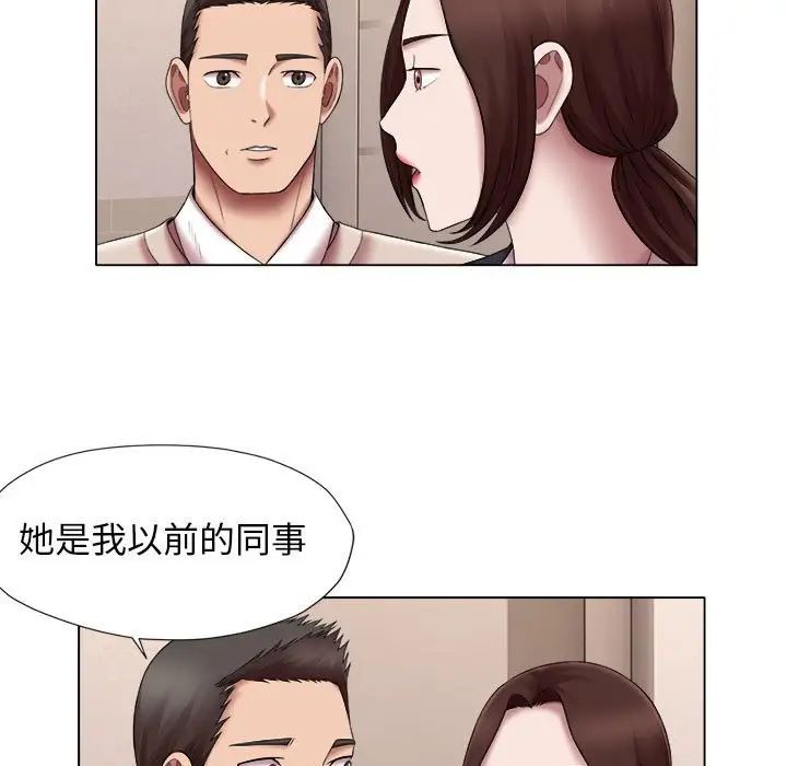 回单的寂寞第24话